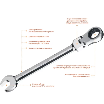 Наборы трещоточных комбинированных ключей шарнирных с адаптерами серия ПРОФЕССИОНАЛ купить в Когалыме
