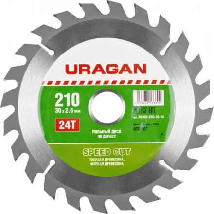 Диск пильный "Fast cut" по дереву, 210х30мм, 24Т, URAGAN 36800-210-30-24 купить в Когалыме
