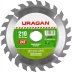Диск пильный "Fast cut" по дереву, 210х30мм, 24Т, URAGAN 36800-210-30-24 купить в Когалыме