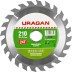 Диск пильный &quot;Fast cut&quot; по дереву, 210х30мм, 24Т, URAGAN 36800-210-30-24 купить в Когалыме