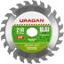 Диск пильный "Fast cut" по дереву, 210х30мм, 24Т, URAGAN 36800-210-30-24 купить в Когалыме