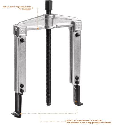 Съемники раздвижные 2-захватные с тонкими захватами серия ПРОФЕССИОНАЛ купить в Когалыме