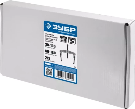 Съемники раздвижные 2-захватные с тонкими захватами серия ПРОФЕССИОНАЛ купить в Когалыме