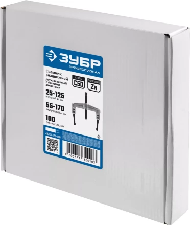 Съемники раздвижные 2-захватные с тонкими захватами серия ПРОФЕССИОНАЛ купить в Когалыме