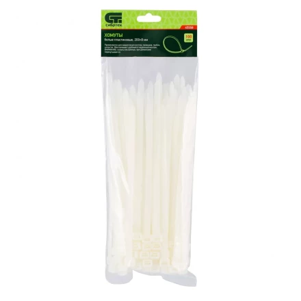 Хомуты 200 х 8 мм пластиковые белые 100 шт Сибртех 45558 купить в Когалыме