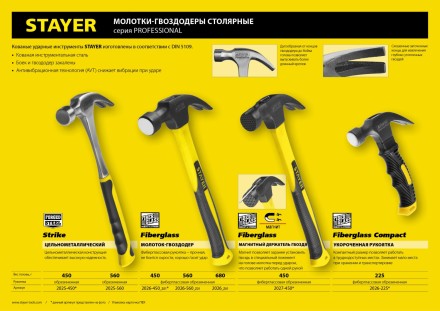 Молоток-гвоздодер &quot;COMPACT&quot; укороченный с фиберглассовой рукояткой, 225г, STAYER Professional 2026-225 купить в Когалыме