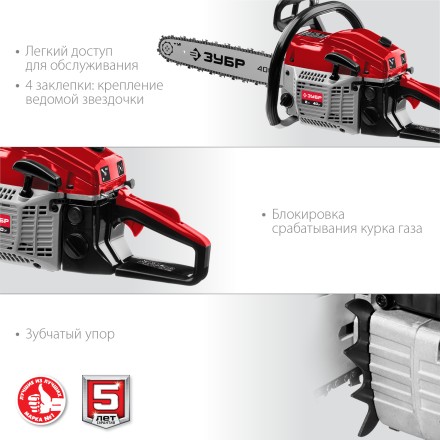 Бензопила ПБЦ-М40-40 серия МАСТЕР купить в Когалыме