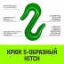 Крюк S-образный HITCH 2 т (SZ071340) купить в Когалыме