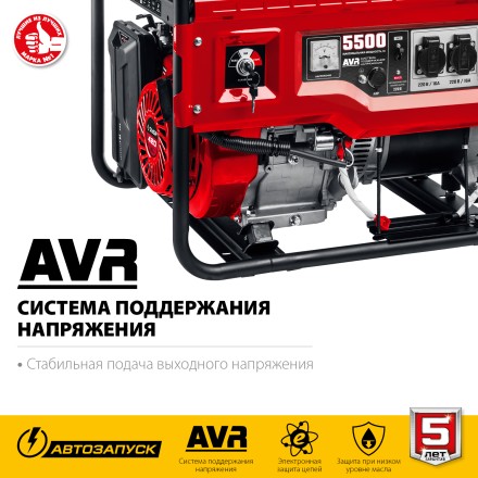 ЗУБР 5500 Вт, бензиновый генератор с автозапуском (СБА-5500) купить в Когалыме