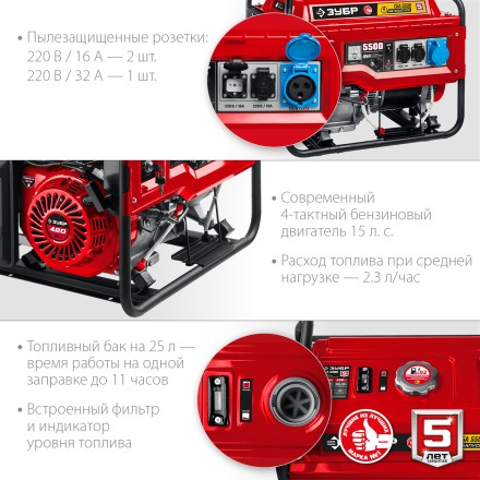 ЗУБР 5500 Вт, бензиновый генератор с автозапуском (СБА-5500) купить в Когалыме