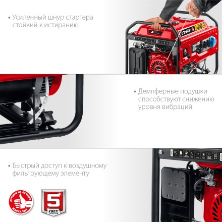 ЗУБР 5500 Вт, бензиновый генератор с автозапуском (СБА-5500) купить в Когалыме
