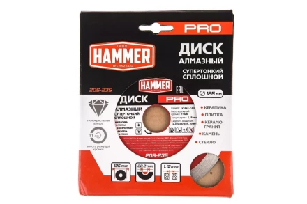 Круг алмазный HAMMER (206-235) Ф125х22мм по керамограниту купить в Когалыме