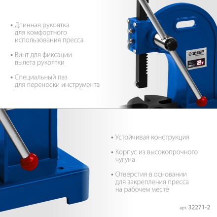 ЗУБР РП-2, 2 т, реечный пресс (32271-2) купить в Когалыме