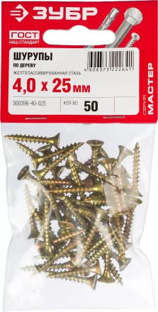 Шурупы ЗУБР "МАСТЕР" по дереву желтопассивированные, 4.0x25мм, 50шт 300396-40-025 купить в Когалыме