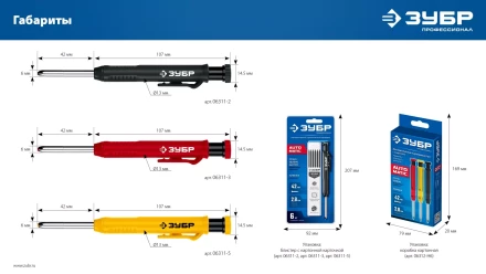 ЗУБР АСК набор: 18 сменных грифелей: 6ч + 6ж + 6к ( d 2,8 мм, HB), 3 автоматических карандаша (06312-H6) купить в Когалыме