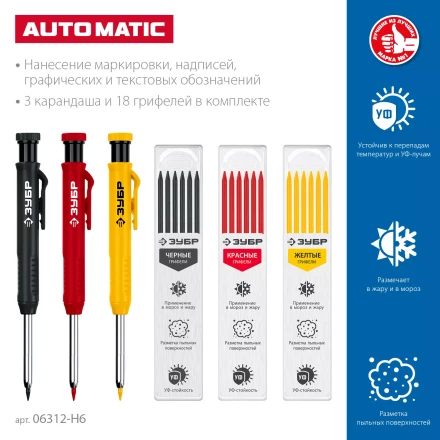 ЗУБР АСК набор: 18 сменных грифелей: 6ч + 6ж + 6к ( d 2,8 мм, HB), 3 автоматических карандаша (06312-H6) купить в Когалыме