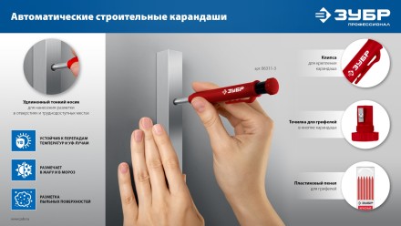 ЗУБР АСК набор: 18 сменных грифелей: 6ч + 6ж + 6к ( d 2,8 мм, HB), 3 автоматических карандаша (06312-H6) купить в Когалыме
