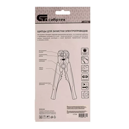 Щипцы для зачистки электропроводов Сибртех 17734, функция обрезания проводов купить в Когалыме