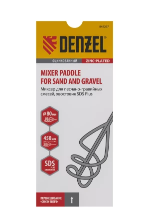 Миксер для песчано-гравийных смесей Denzel, 80 х 450 мм, оцинкованный, хвостовик SDS Plus 848267 купить в Когалыме