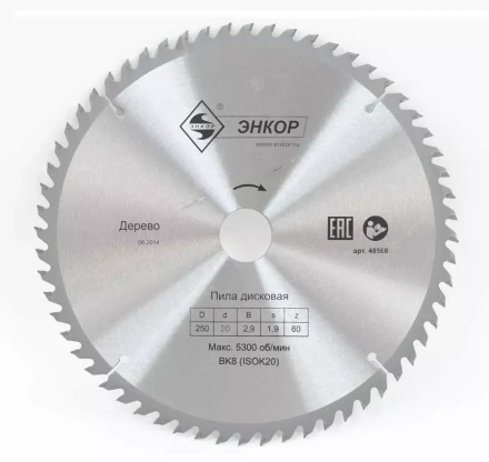 Диск пильный  ф250х30 z60 дерево Энкор 48568 купить в Когалыме