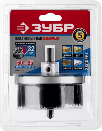 Пила сегментная наборная ЗУБР "ЭКСПЕРТ" по дереву, 5 полотен: 60-67-74-83-95х32 мм 29595-H5-32 купить в Когалыме