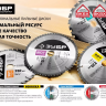 Диск пильный ЗУБР "ПРОФИ" "Чистый рез" по дереву, 36Т, 160х20мм 36852-160-20-36 купить в Когалыме