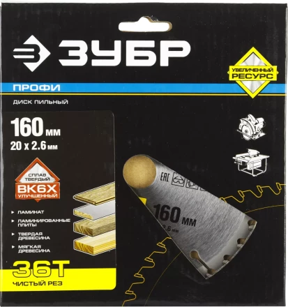 Диск пильный ЗУБР "ПРОФИ" "Чистый рез" по дереву, 36Т, 160х20мм 36852-160-20-36 купить в Когалыме