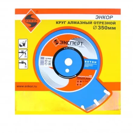 Круг алм ф350х25,4 сегмент Эксперт бетон Энкор 25846 купить в Когалыме