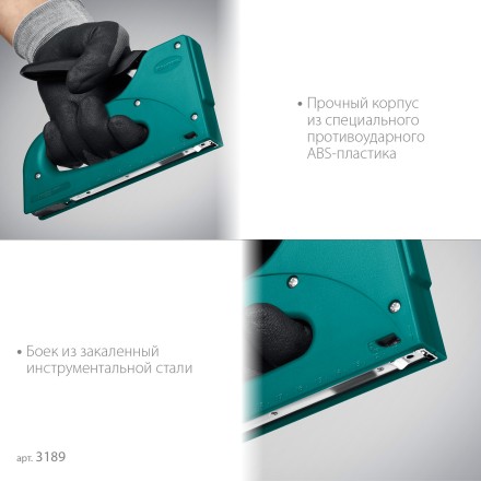 Пластиковый мощный степлер KRAFTOOL 3189 купить в Когалыме