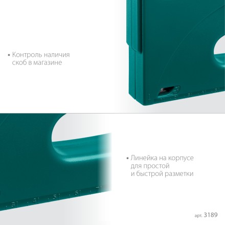 Пластиковый мощный степлер KRAFTOOL 3189 купить в Когалыме