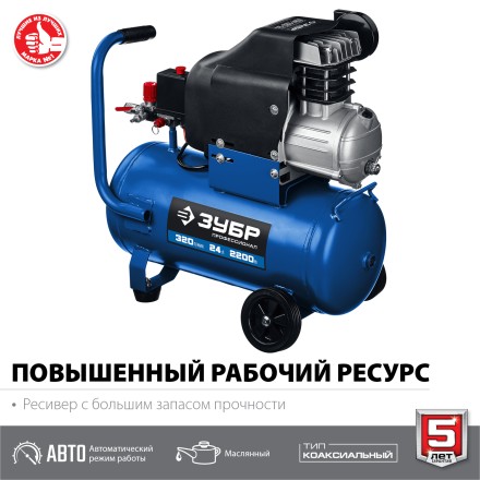 Компрессор воздушный КПМ-320-24 серия ПРОФЕССИОНАЛ купить в Когалыме