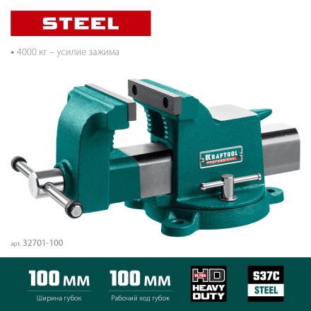 Тиски KRAFTOOL STEEL стальные 32701-100 купить в Когалыме