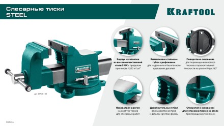 Тиски KRAFTOOL STEEL стальные 32701-100 купить в Когалыме