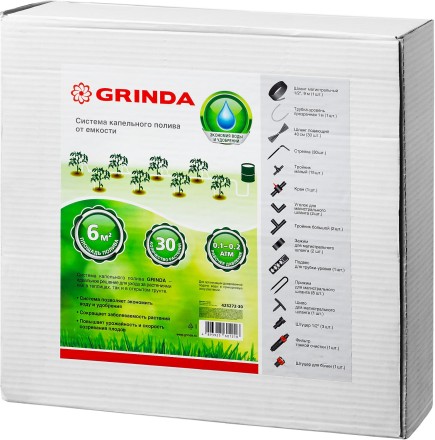 Система капельного полива GRINDA от емкости, на 30 растений 425272-30 купить в Когалыме
