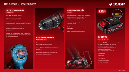 ЗУБР 20 В, 45 Нм, без АКБ (LMS), бесщеточная дрель-шуруповерт (ДБ-45) купить в Когалыме