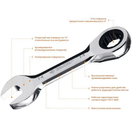 Наборы трещоточных комбинированных ключей укороченных серия ПРОФЕССИОНАЛ купить в Когалыме