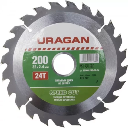 Диск пильный "Fast cut" по дереву, 200х32мм, 24Т, URAGAN 36800-200-32-24 купить в Когалыме