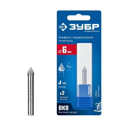 Зубр Твердосплавная борфреза J - зенкер с вершиной 60°, 6 х 5 мм (28808-6-5) купить в Когалыме