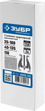 Съемники шарнирные 2-захватные серия ПРОФЕССИОНАЛ купить в Когалыме