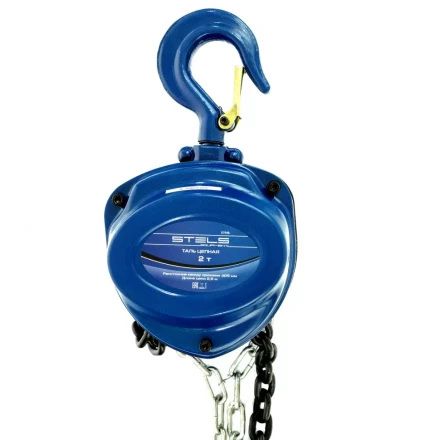 Таль цепная 2 т h подъема 2,5 м расстояние между крюками 400 мм Stels 51946 купить в Когалыме