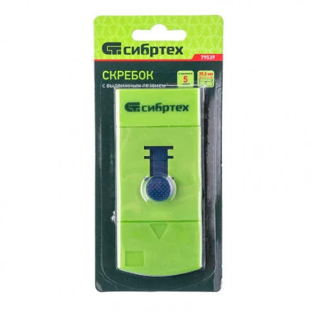 Скребок пластмассовый с выдвижным сменным лезвием Сибртех 79539 купить в Когалыме