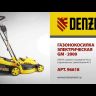 Газонокосилка электрическая Denzel GM-2000 96618 купить в Когалыме