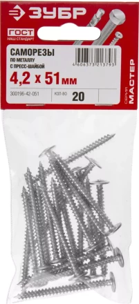 Саморезы ЗУБР с прессшайбой по листовому металлу до 0,9 мм, PH2, 4,2х51 мм, 20шт 300196-42-051 купить в Когалыме