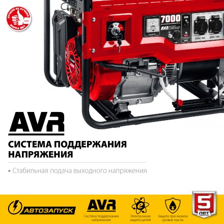 ЗУБР 7000 Вт, бензиновый генератор с автозапуском (СБА-7000) купить в Когалыме