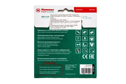 Круг алмазный HAMMER (206-111 DB TB) Ф115х22мм универсальный купить в Когалыме