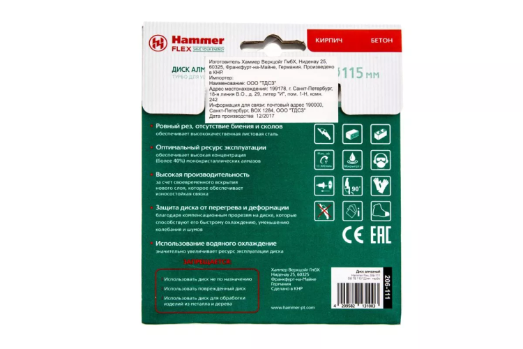 Круг алмазный HAMMER (206-111 DB TB) Ф115х22мм универсальный купить в Когалыме