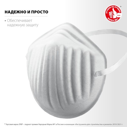 ЗУБР МТ-160, 5 шт, однослойная техническая маска (11108-H5) купить в Когалыме