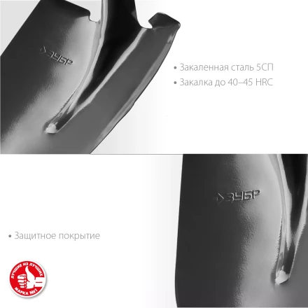 ЗУБР Мастер, 474 х 215 мм, полотно 1.6 мм, закалено, без черенка, тип ЛСГ, штыковая лопата (39413) купить в Когалыме