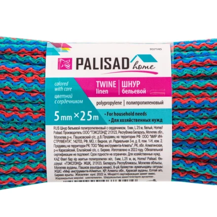 Шнур бельевой полипропиленовый с сердечником, 5 мм L 25 м, цветной, Home Palisad 937145 купить в Когалыме