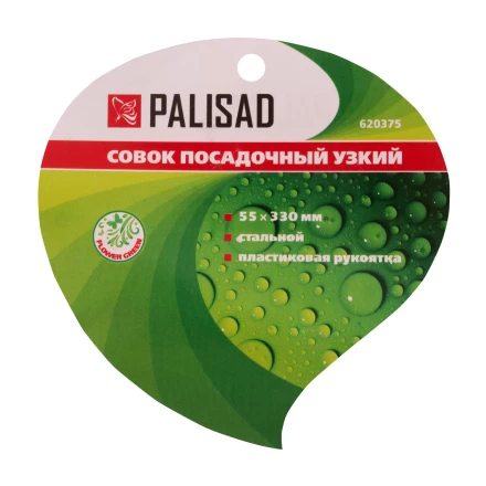 Совок посадочный узкий Palisad, 55 х 330 мм, стальной, пластиковая рукоятка, Flower Green, 620375 купить в Когалыме